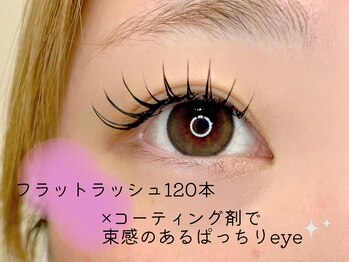 ベリーアイズ 町田店(Berry Eyes)/マツエク/フラットラッシュ120本