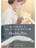 潤うWAXで産毛と古い角質完全オフ＋毛穴ケアで頑固な角栓オフ90分￥16,500→