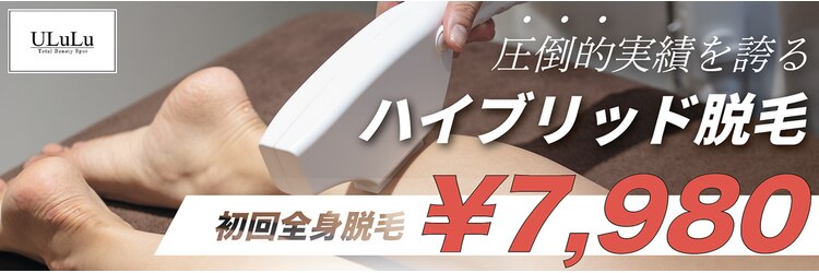 ウルル(ULuLu)のサロンヘッダー