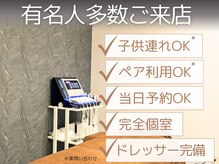 ゲントツ 参宮橋店(gentotsu)の雰囲気（美容業界注目の技術を誇る小顔矯正/姿勢矯正で理想の小顔◎）