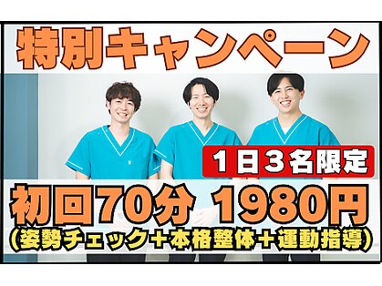 みや整体院の写真