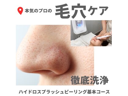 ルミエール(LUMIE’RE)の写真