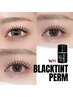 マスカラまつげパーマ《韓国発！ブラックティント付き》1番人気！