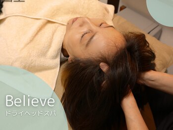 ビリーブ(Believe)