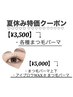 ☆高校生・大学生限定☆ 夏休みクーポン【ご予約はLINEから♪】