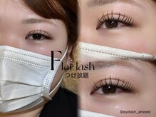 アモエスト(amoest)/【マツエク】フラットラッシュ