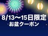 ☆3日間限定☆ヘッドスパ30分コース+選べるお好きな箇所10分　4,050