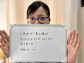 たるみアガル(たるみagaru)/板橋区たるみ改善 変化実感の声