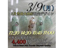 はあとねいる 豊田大林店