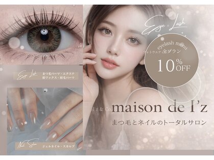 メゾン ド イズ(maison de I'z)の写真