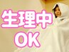本格よもぎ蒸し(ハーブ蒸し)芯から温めて血流改善