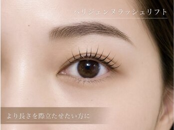 エルモ バイ エストアール(L'mo by est-r.)/より長さを際立たせたい方に