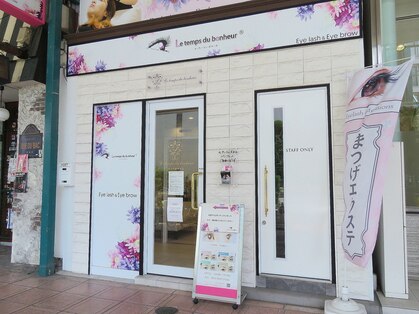 ルタンドゥボヌール 松山市駅前本店の写真