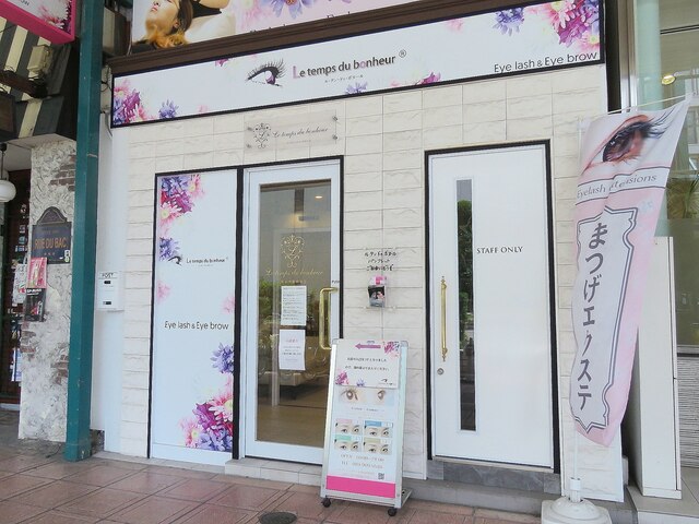 ルタンドゥボヌール　AILA美容　松山市駅前本店