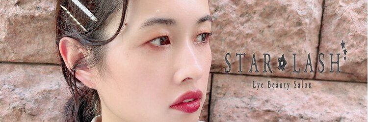 スターラッシュ 梅田店(Star Lash)のサロンヘッダー