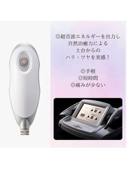 ミミーモリオカ(MiMiy MORIOKA)/スポット超音波（MSSF）