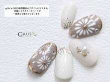 グルス(GRUS)/5、6月 トレンドアートコース