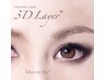 ふわふわ濃★【3Dボリュームラッシュ】120束   オフ込み　￥9075→￥8525