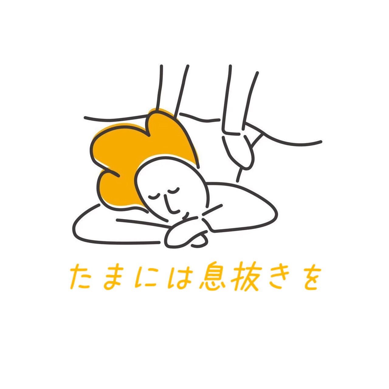 【平日限定15時までのご来店のお客様】70分以上のコース全て￥300円割引き☆