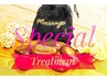 ≪中身から健康に♪≫内臓内圧調整30分 ￥13200