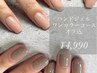 ハンドトレンドワンカラー(オフ込)