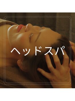 アルビス(ARVISS)/ヘッドスパ