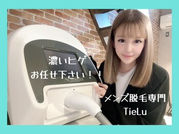 ティエル(TieLu)