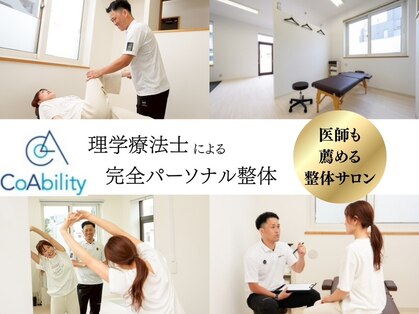 コアビリティ(CoAbility)の写真