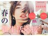 新生活応援★ハイドロ毛穴洗浄【韓国式ピーリング/exomere】8000円⇒6980円