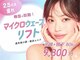 リフト 日暮里(Lift)の写真