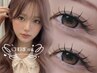 【学割U24】口コミ投稿マツエク／フラットラッシュ120本まで（オフ込）