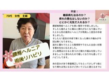 サラ(SARA)/喜びの声