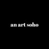 アンアートソーホー(an art soho)ロゴ