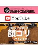 コルギと小顔矯正サロン ウンジョルノ フェリーチェ(un giorno felice)/YouTube出演【顔コリって何？】