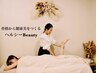 【人気No.1】骨格から姿勢改善・痩身・デトックスを叶える最高峰