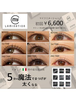 プリマプリート 可児店/最新・まつげパーマ