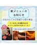 【足むくみ＆凝り撃退】タイ式上半身集中40分＋フットリフレ30分 計70分¥9300