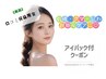 【口コミ投稿必須】まつ毛パーマ＋アイパック5300円→4500円【松原/天美】