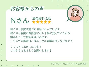 ゲンキ鍼灸整骨院 丸太町(Genki鍼灸整骨院)/お客様から絶賛の声続出！