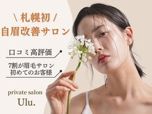 ウル(Ulu.)