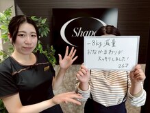 シェイプ 静岡本店/