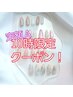 【10時限定!!】定額ネイルが更にお得！定額Aコース/オフ込み ¥7,500→￥6,500