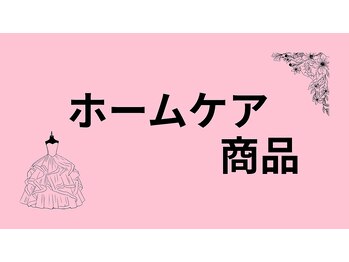 エジュール(EJURE)/