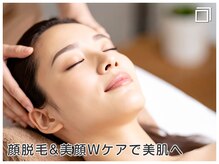 ジェイエステティック 石巻店/美顔+顔脱毛Wケアでつるぷる美肌