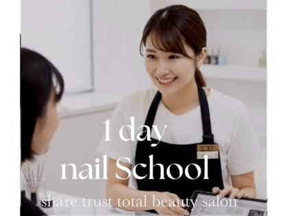 シェア(Share)の写真