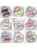 【選べる10種☆】定額アートネイル☆初回オフ無料　¥7,900