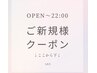 ここから下↓【新規様クーポン※深夜不可】インディバケア メンズOK