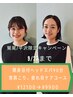 9/23まで 首肩こり、疲れ目ケア付 頭浸浴ヘッドスパ90分 ¥12100→¥9900