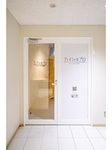 フェイシャルプロ 大阪京橋/京阪 道案内【８】