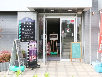 悠リラクゼーション/《入口》